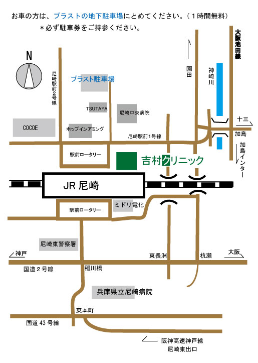 尼崎, JRT尼崎, 小児科, 内科, アレルギー科, 吉村クリニック, 予防接種, ぜんそく, アトピー, 地図
